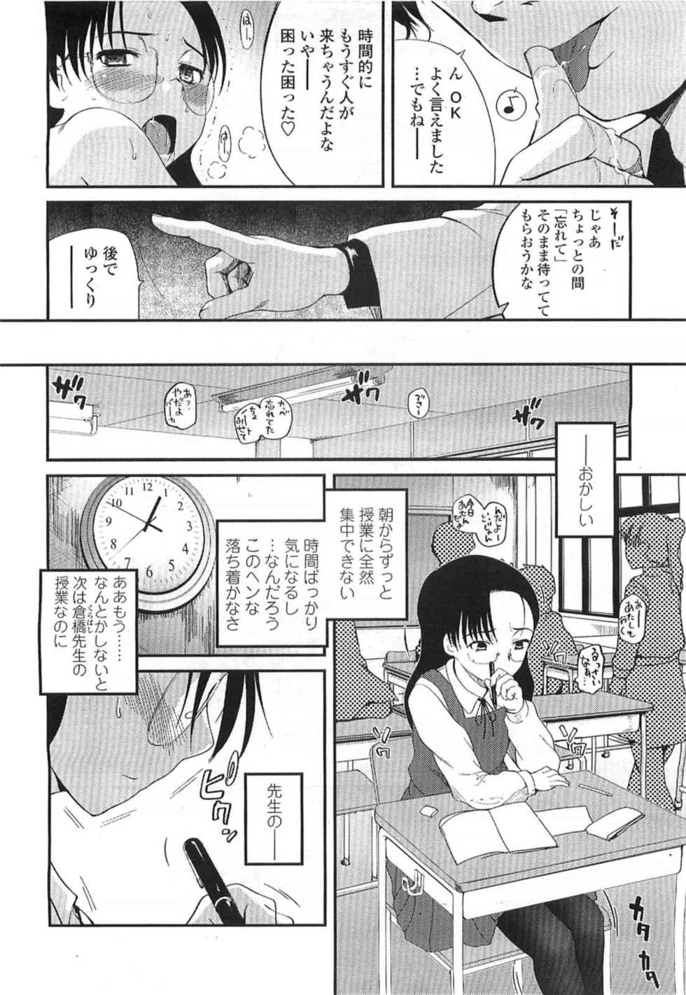 COMIC LO 2007-07 - Page 28