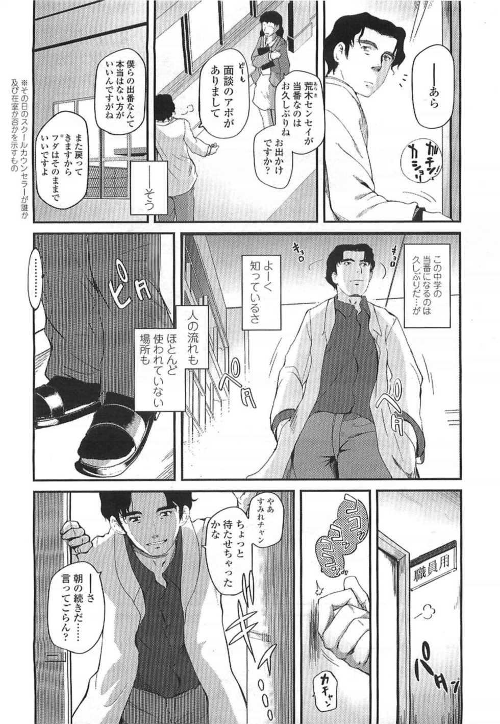 COMIC LO 2007-07 - Page 30