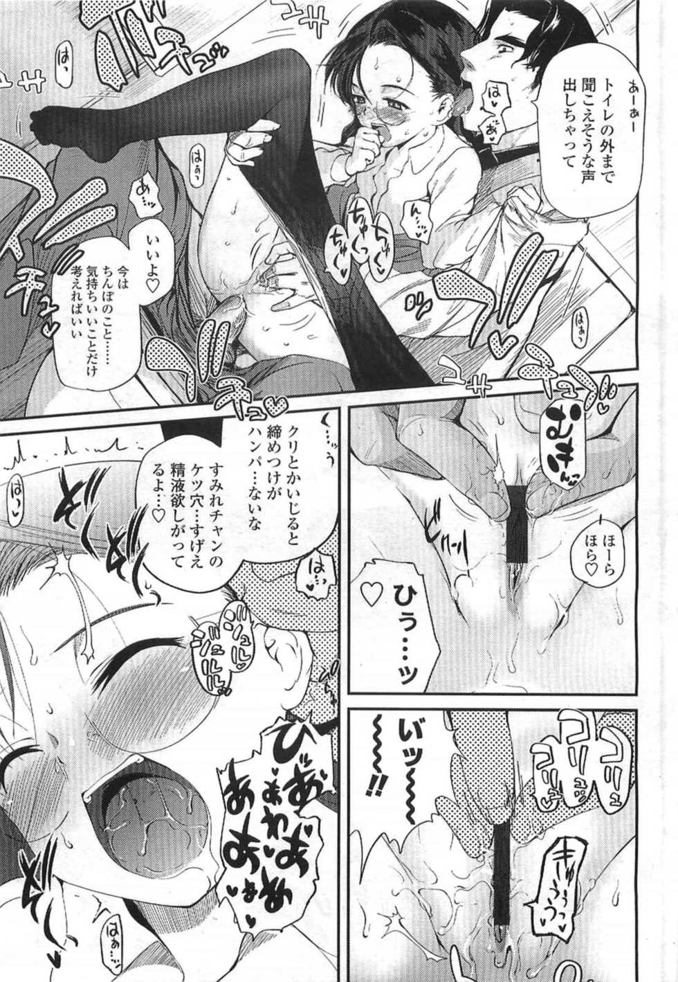 COMIC LO 2007-07 - Page 37