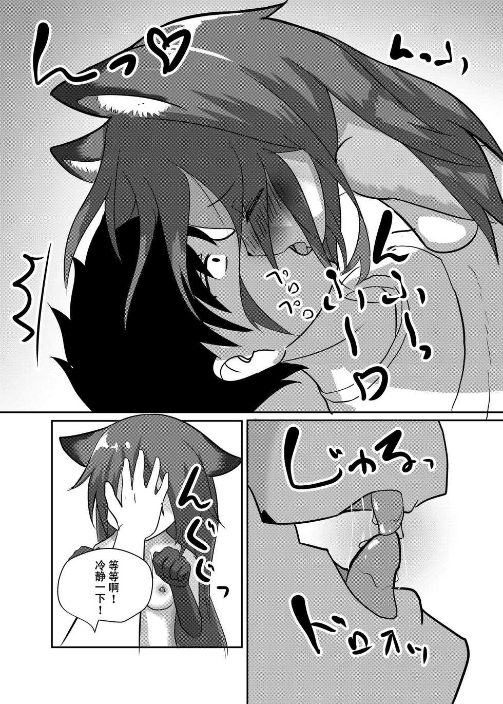 [Saikutsu Kichi (Kyabenin)] Uchinoko wa Hatsujouki...? [Chinese] [脸肿汉化组] [Digital] - Page 11