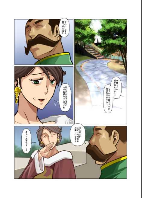 [Gamushara! (Nakata Shunpei)] one Zenpen + one Kouhen [Digital] - Page 3