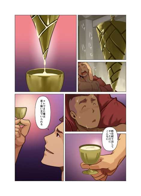 [Gamushara! (Nakata Shunpei)] one Zenpen + one Kouhen [Digital] - Page 30