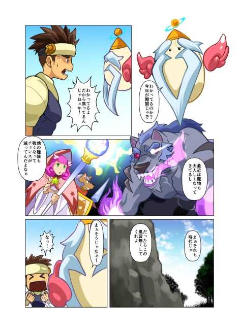 [Gamushara! (Nakata Shunpei)] Yuusha no Tamago [Digital] - Page 2