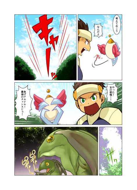 [Gamushara! (Nakata Shunpei)] Yuusha no Tamago [Digital] - Page 3