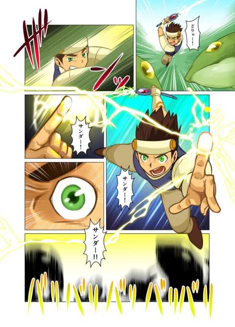 [Gamushara! (Nakata Shunpei)] Yuusha no Tamago [Digital] - Page 4