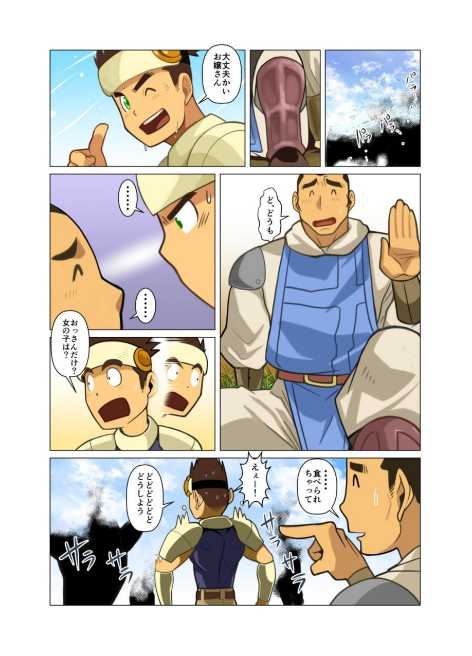 [Gamushara! (Nakata Shunpei)] Yuusha no Tamago [Digital] - Page 5
