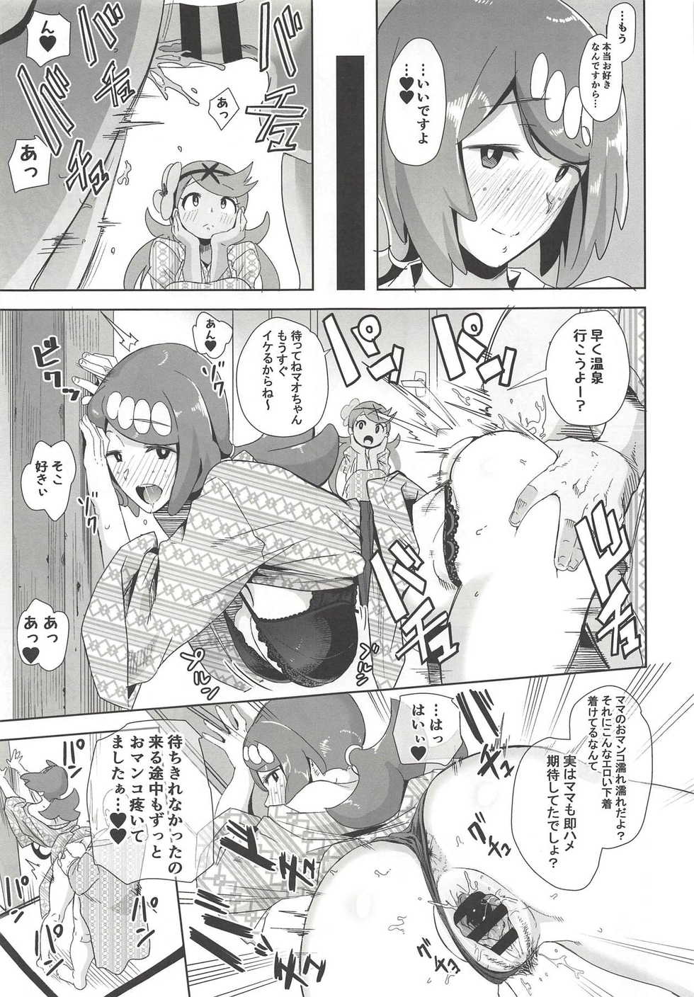 (COMIC1☆14) [DOLL PLAY (Kurosu Gatari)] Alola no Yoru no Sugata 2 (Pokémon Sun and Moon) - Page 4