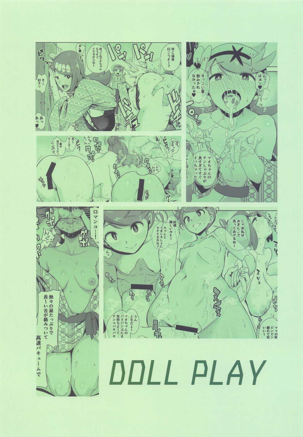 (COMIC1☆14) [DOLL PLAY (Kurosu Gatari)] Alola no Yoru no Sugata 2 (Pokémon Sun and Moon) - Page 26