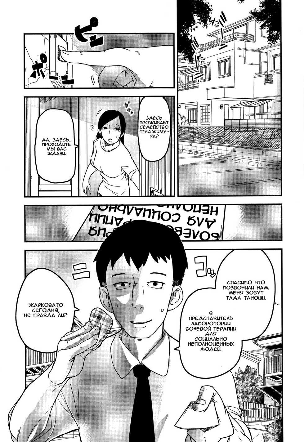 (C90) [Egao ga Ichiban (Tsukusun)] Kaede Hime Kankan | Maple Princess Violation [Russian] [AgoniZ] - Page 3