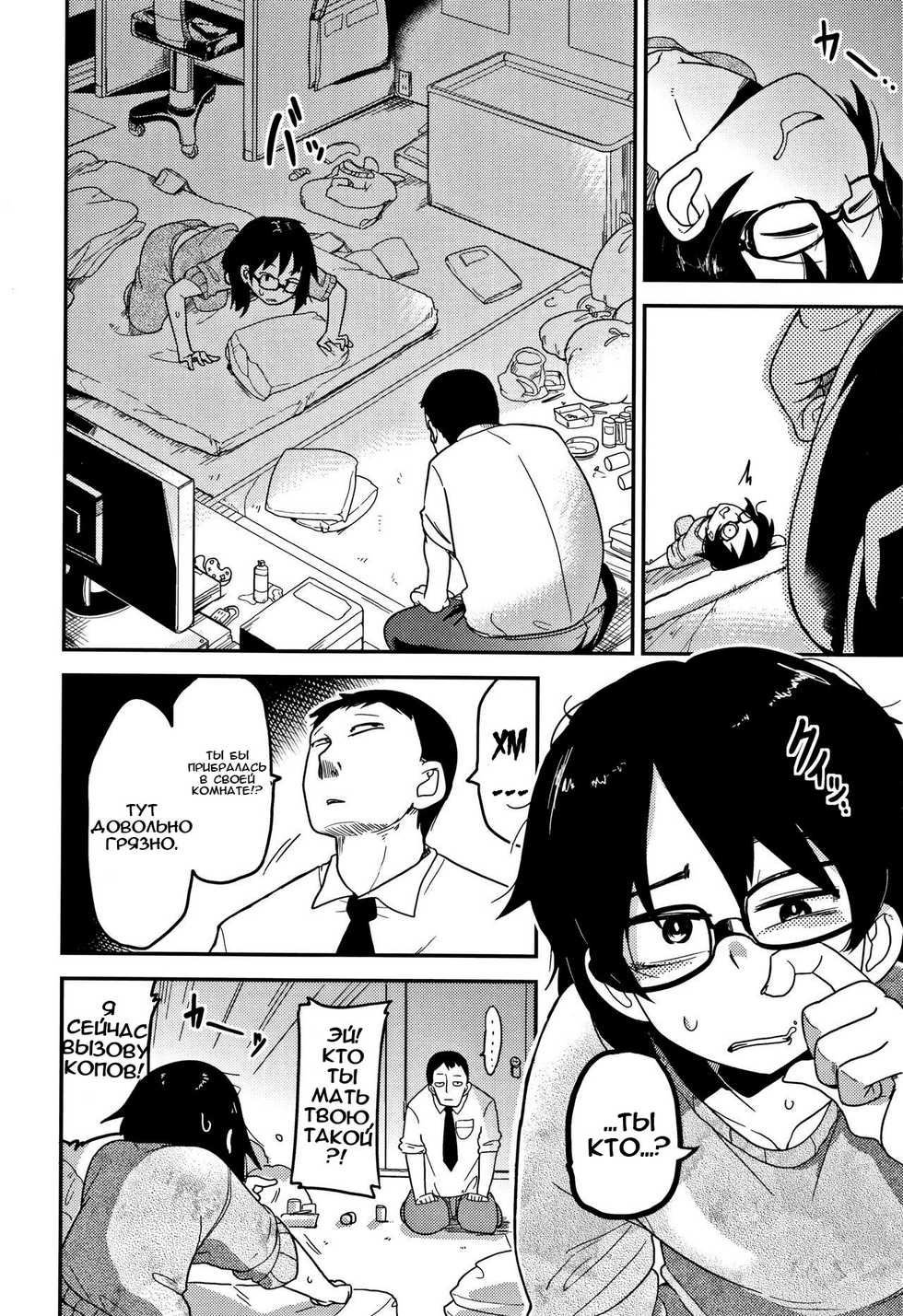 (C90) [Egao ga Ichiban (Tsukusun)] Kaede Hime Kankan | Maple Princess Violation [Russian] [AgoniZ] - Page 5