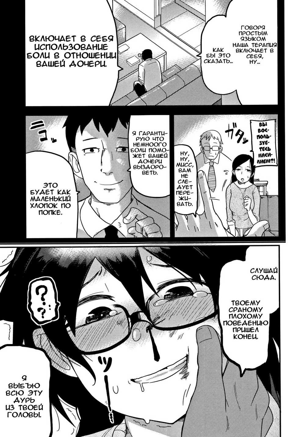 (C90) [Egao ga Ichiban (Tsukusun)] Kaede Hime Kankan | Maple Princess Violation [Russian] [AgoniZ] - Page 8