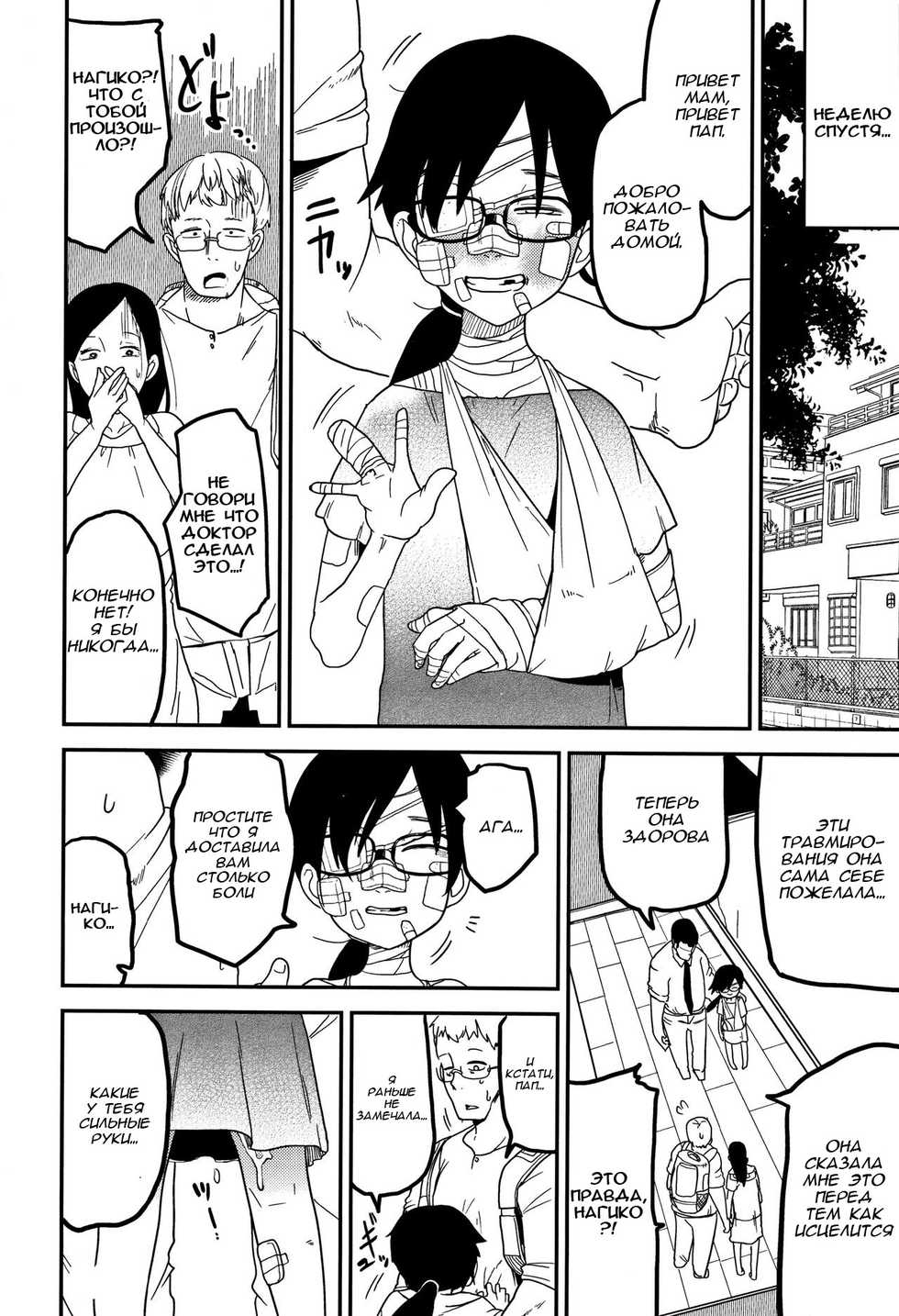 (C90) [Egao ga Ichiban (Tsukusun)] Kaede Hime Kankan | Maple Princess Violation [Russian] [AgoniZ] - Page 27