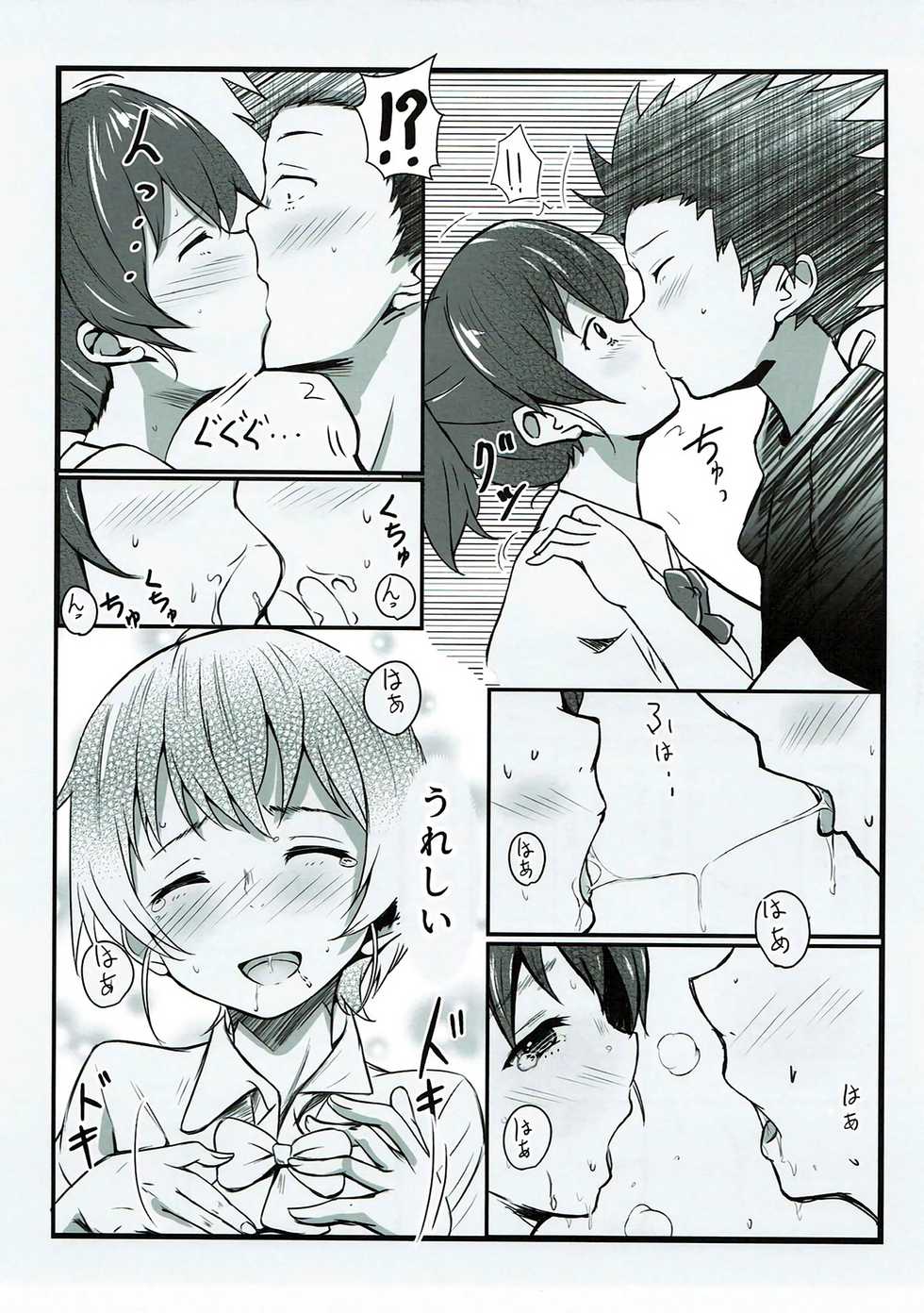 (C92) [Omocha Kaden (Beni Bana)] Shimai no Koe | Голос сестёр (Koe no Katachi) [Russian] [Vladislavis] - Page 6