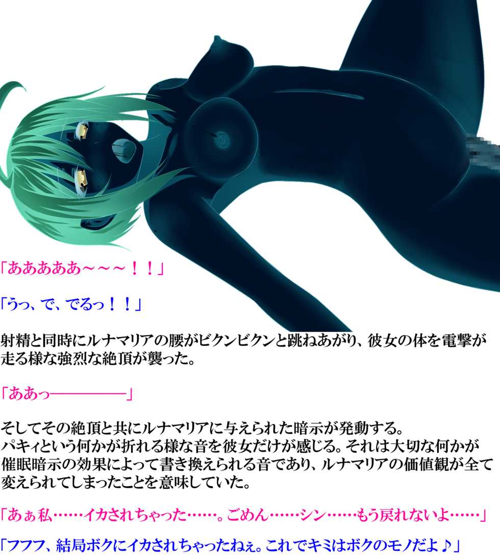 [Saimin! Pikatto House (Inaba sunimi, REGZA)] Saimin Gunjin 3 ~ Ubawareta Renai ~ (Gundam Seed Destiny) - Page 31