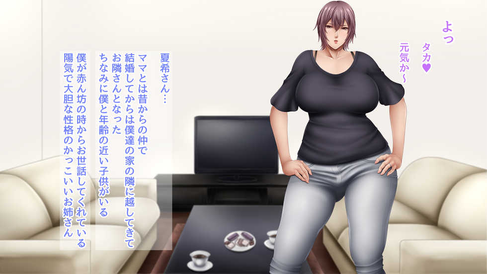 [Sa o go kushi] mama to sono osananajimi no ojisanto no ana kurabe (no hair) - Page 4