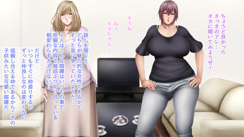 [Sa o go kushi] mama to sono osananajimi no ojisanto no ana kurabe (no hair) - Page 5