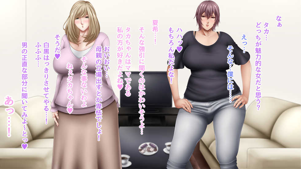 [Sa o go kushi] mama to sono osananajimi no ojisanto no ana kurabe (no hair) - Page 7