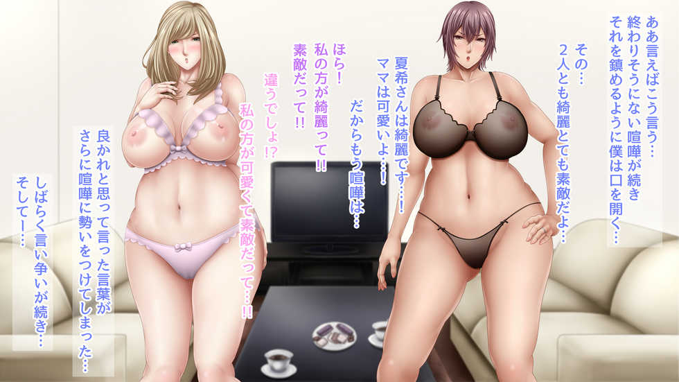 [Sa o go kushi] mama to sono osananajimi no ojisanto no ana kurabe (no hair) - Page 12