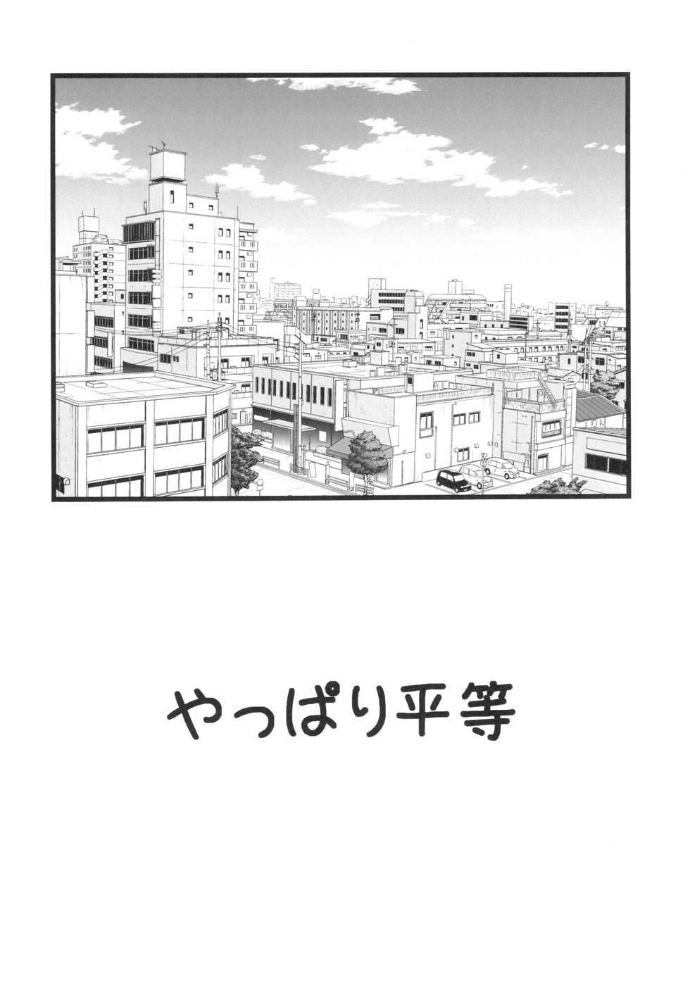 [Ai Wa Kurayami (Marui Ryuu)] Shining Knight Green (Magic Knight Rayearth) - Page 3