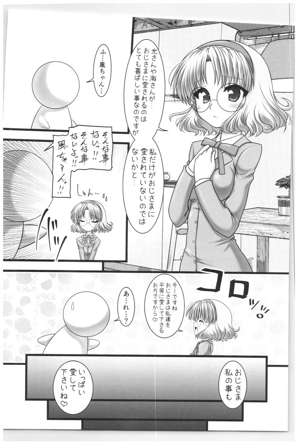 [Ai Wa Kurayami (Marui Ryuu)] Shining Knight Green (Magic Knight Rayearth) - Page 6