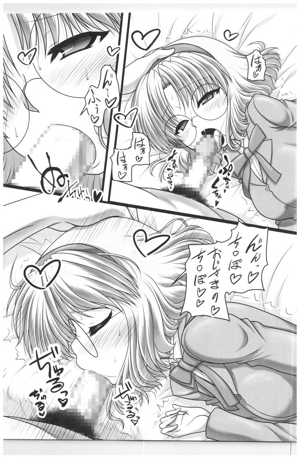 [Ai Wa Kurayami (Marui Ryuu)] Shining Knight Green (Magic Knight Rayearth) - Page 8