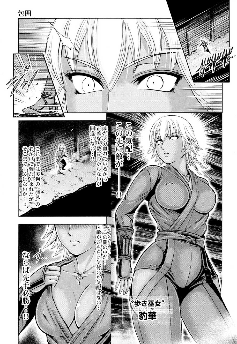 [Ohsugi Yukihiro] Toishijyou Enjyou [Digital] - Page 31