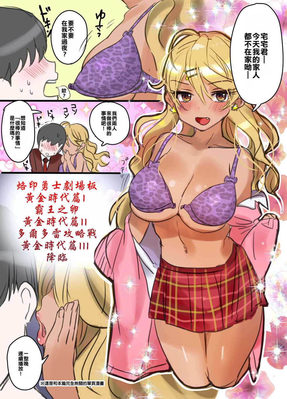 [Yanyanyo (Yanyo)] Sakinchi, Kyou Mama Inain da (Saki Ogre) [Chinese] [對不知道漢化組的人說明的話就是有一個人綁架了三個人然後把他們的嘴巴和肛門連結起來] [Digital] - Page 4