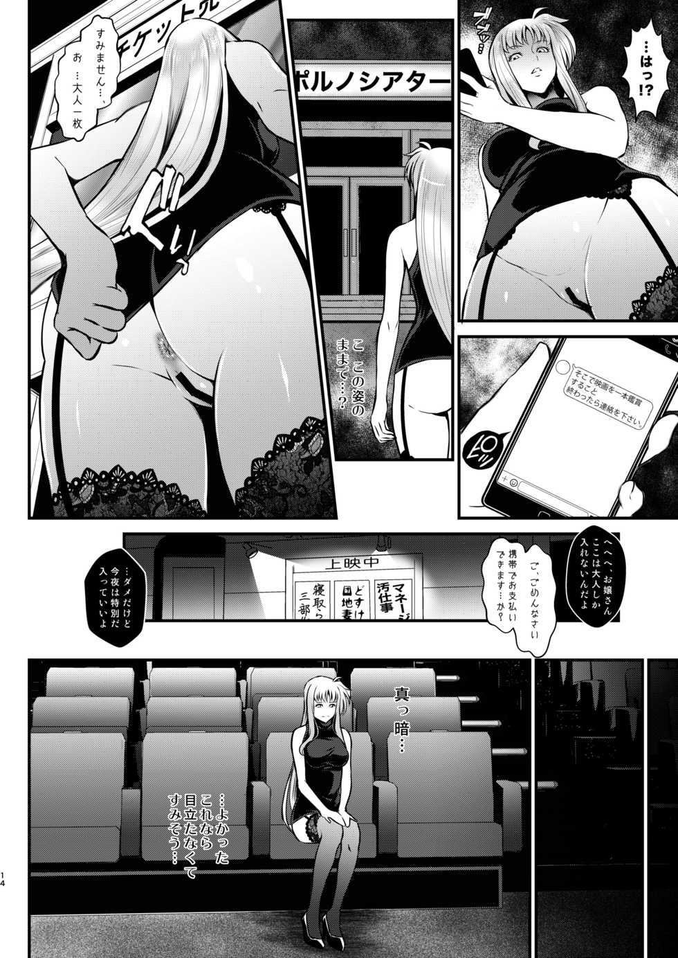 [Metabo Offensive Smell Uproar (Itachou)] F4 ~Saigo no Yakusoku~ (Mahou Shoujo Lyrical Nanoha) [Digital] - Page 14