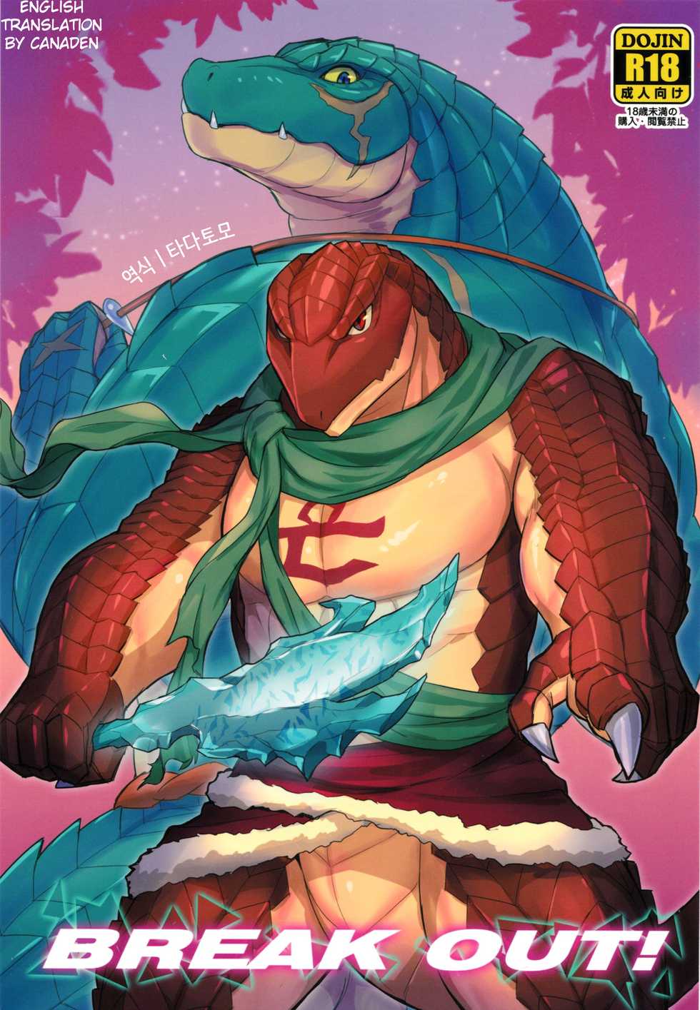 [Madwak] BREAK OUT! (Overlord) [English] [2018-05-31] - Page 1