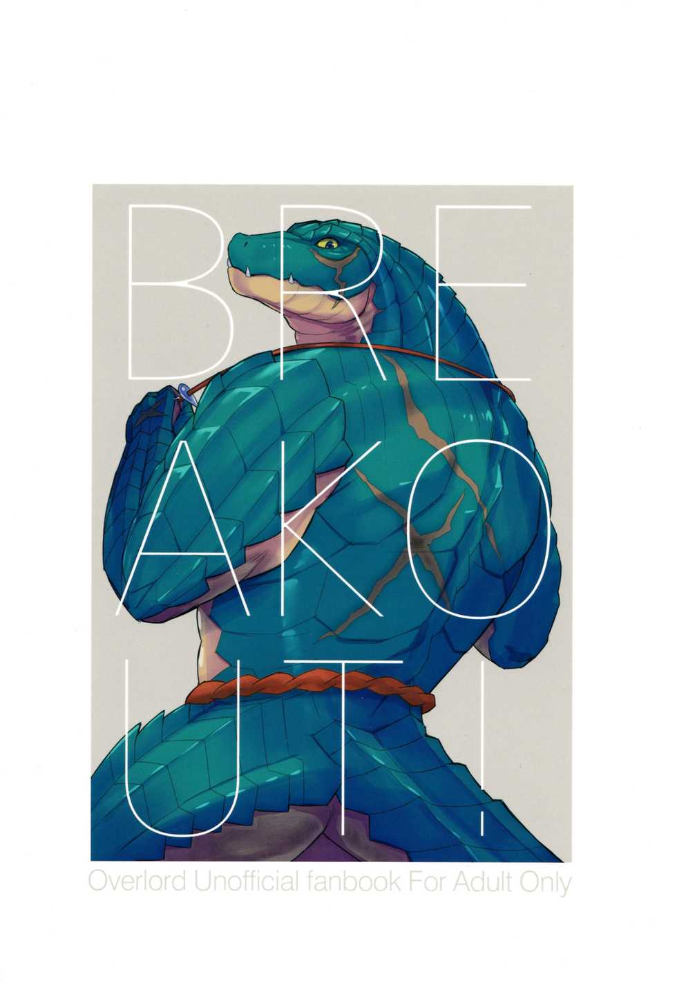 [Madwak] BREAK OUT! (Overlord) [English] [2018-05-31] - Page 21