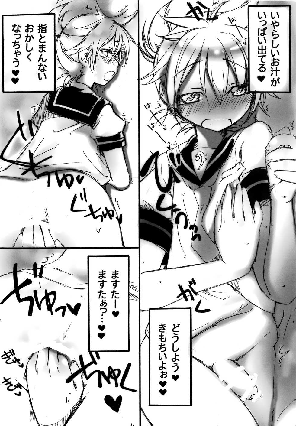 (Shota Scratch SP5) [Hekichaen (Hekicha)] Ecchi Surii (VOCALOID) - Page 13