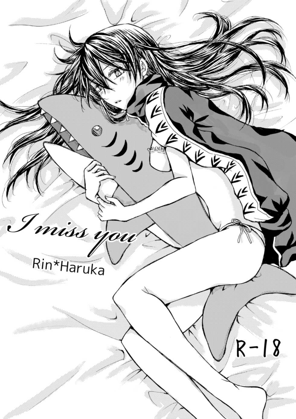 [STAR FALL (Aono)] I miss you (Free!) [Digital] - Page 1