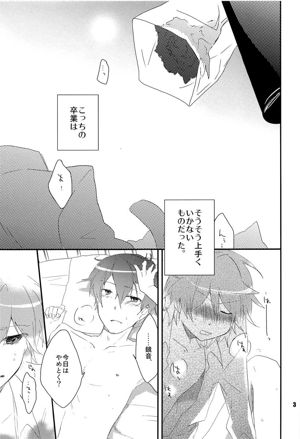 (C80) [Dakuhan (Nononono)] Ore no Ooyoso Kawaii Senpai (VOCALOID) - Page 2