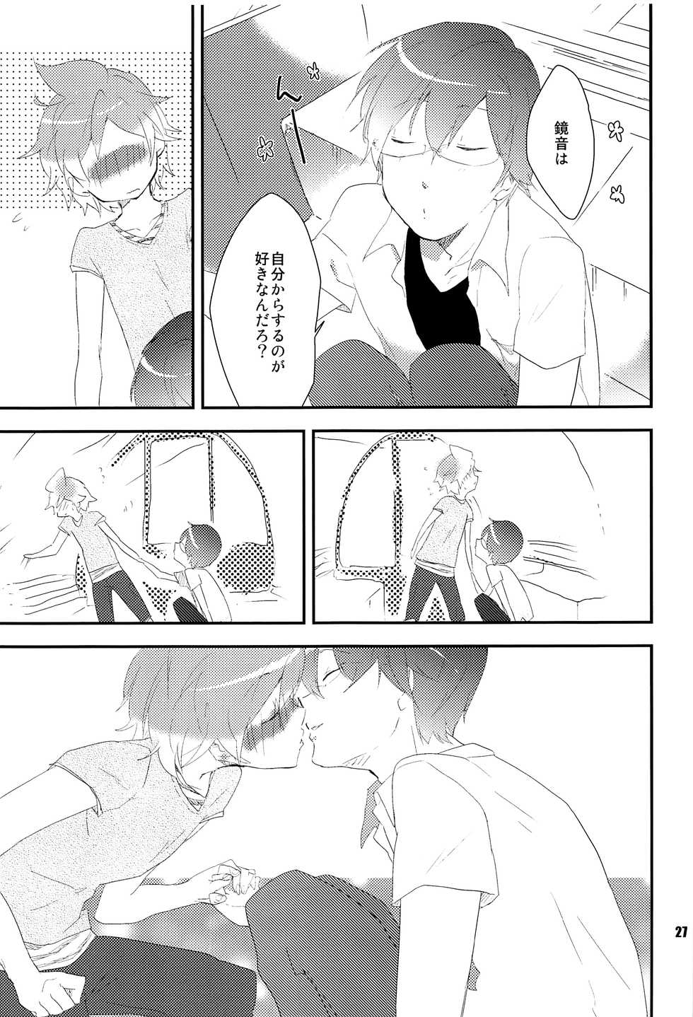 (C80) [Dakuhan (Nononono)] Ore no Ooyoso Kawaii Senpai (VOCALOID) - Page 26