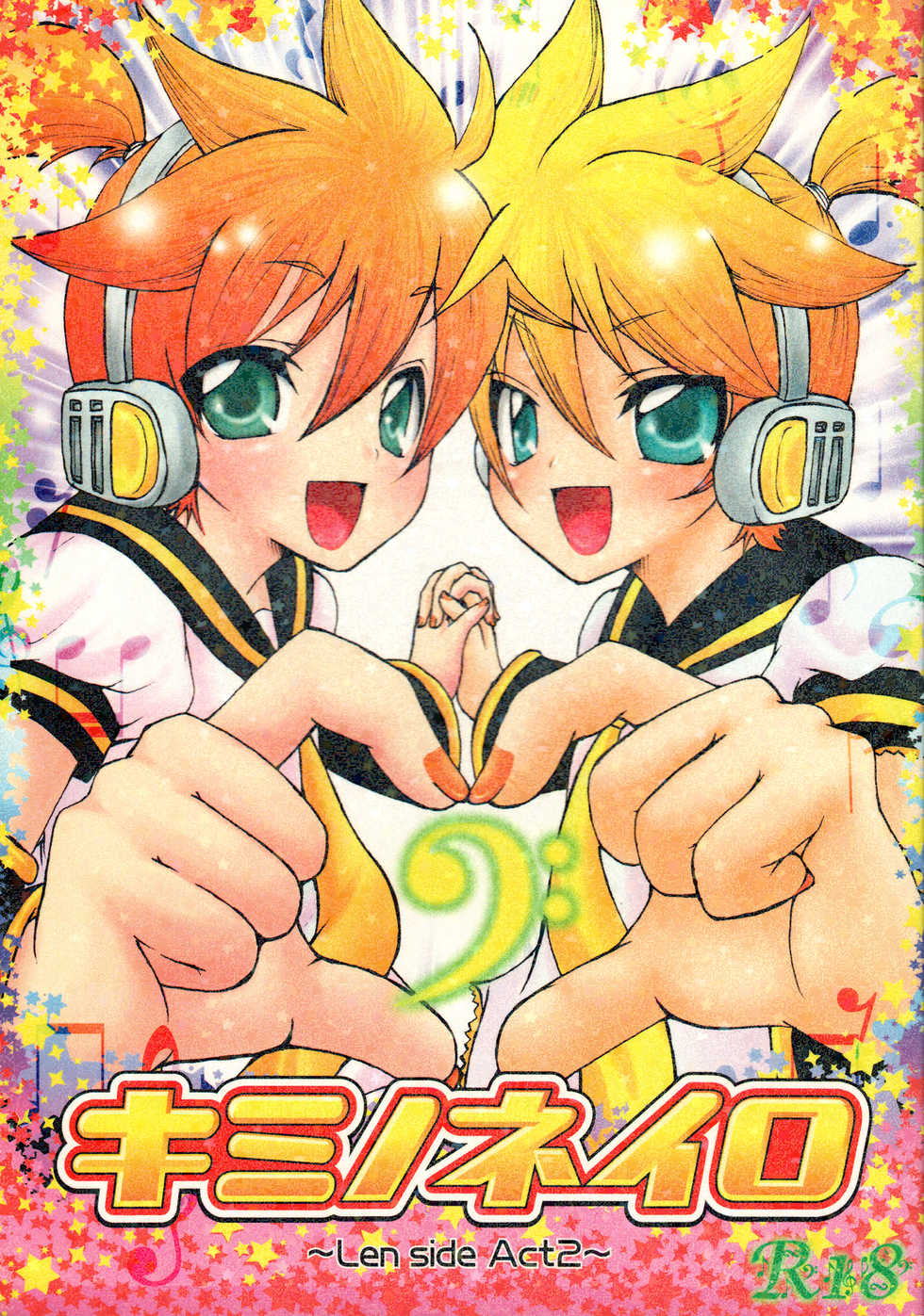 (C75) [Aigan Shounen (Various)] Kimi no Ne Iro ~LENside Act2~ (VOCALOID) - Page 1