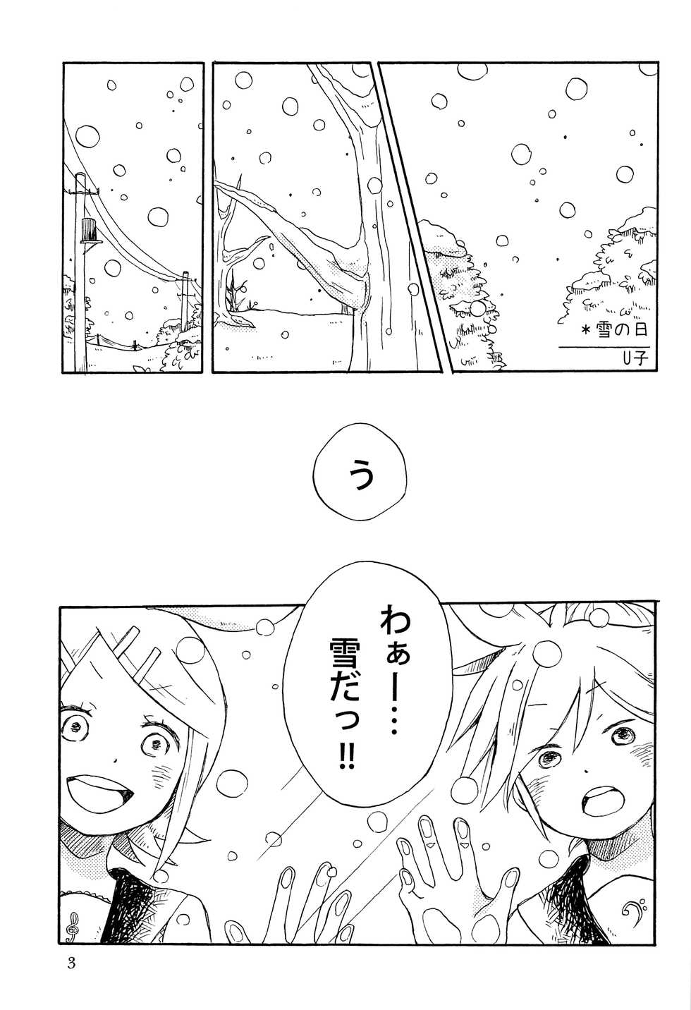 (C75) [Aigan Shounen (Various)] Kimi no Ne Iro ~LENside Act2~ (VOCALOID) - Page 12