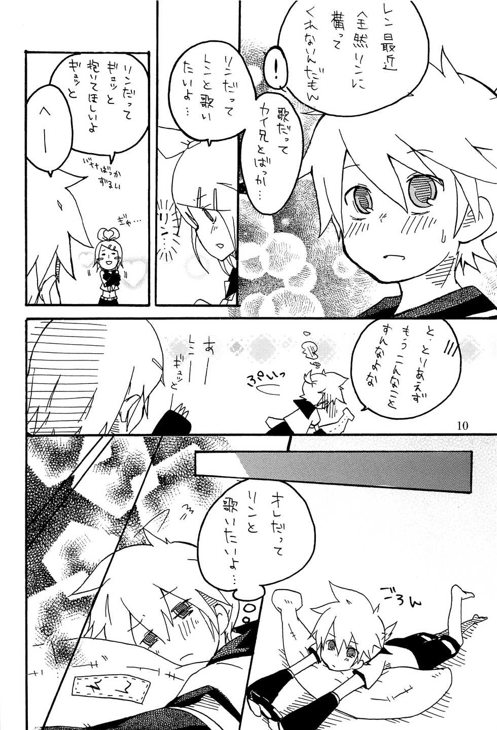 (C75) [Aigan Shounen (Various)] Kimi no Ne Iro ~LENside Act2~ (VOCALOID) - Page 19