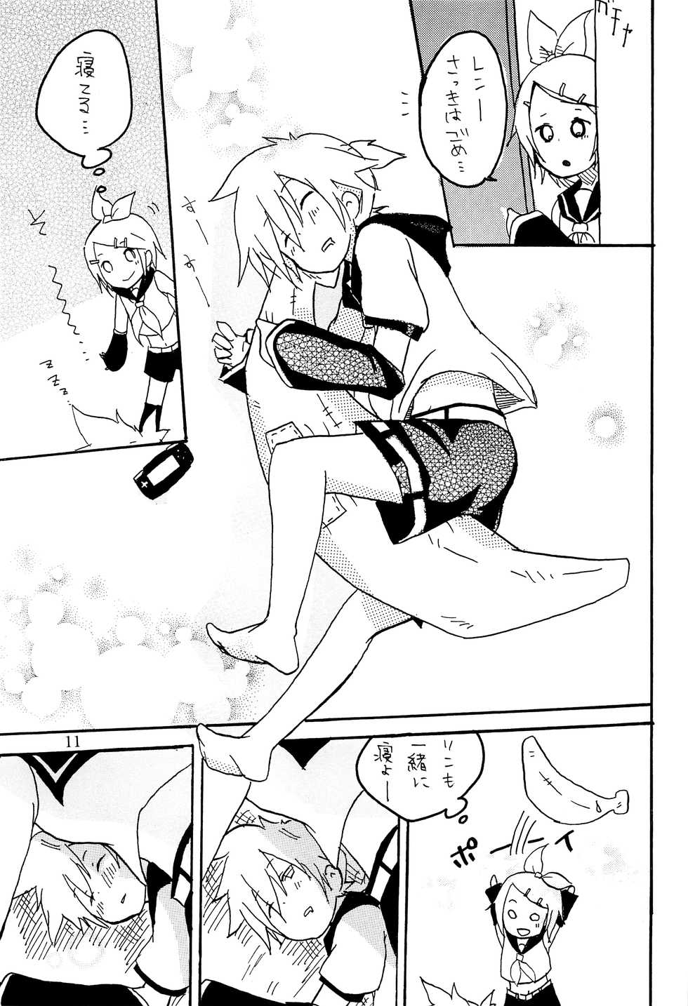 (C75) [Aigan Shounen (Various)] Kimi no Ne Iro ~LENside Act2~ (VOCALOID) - Page 20