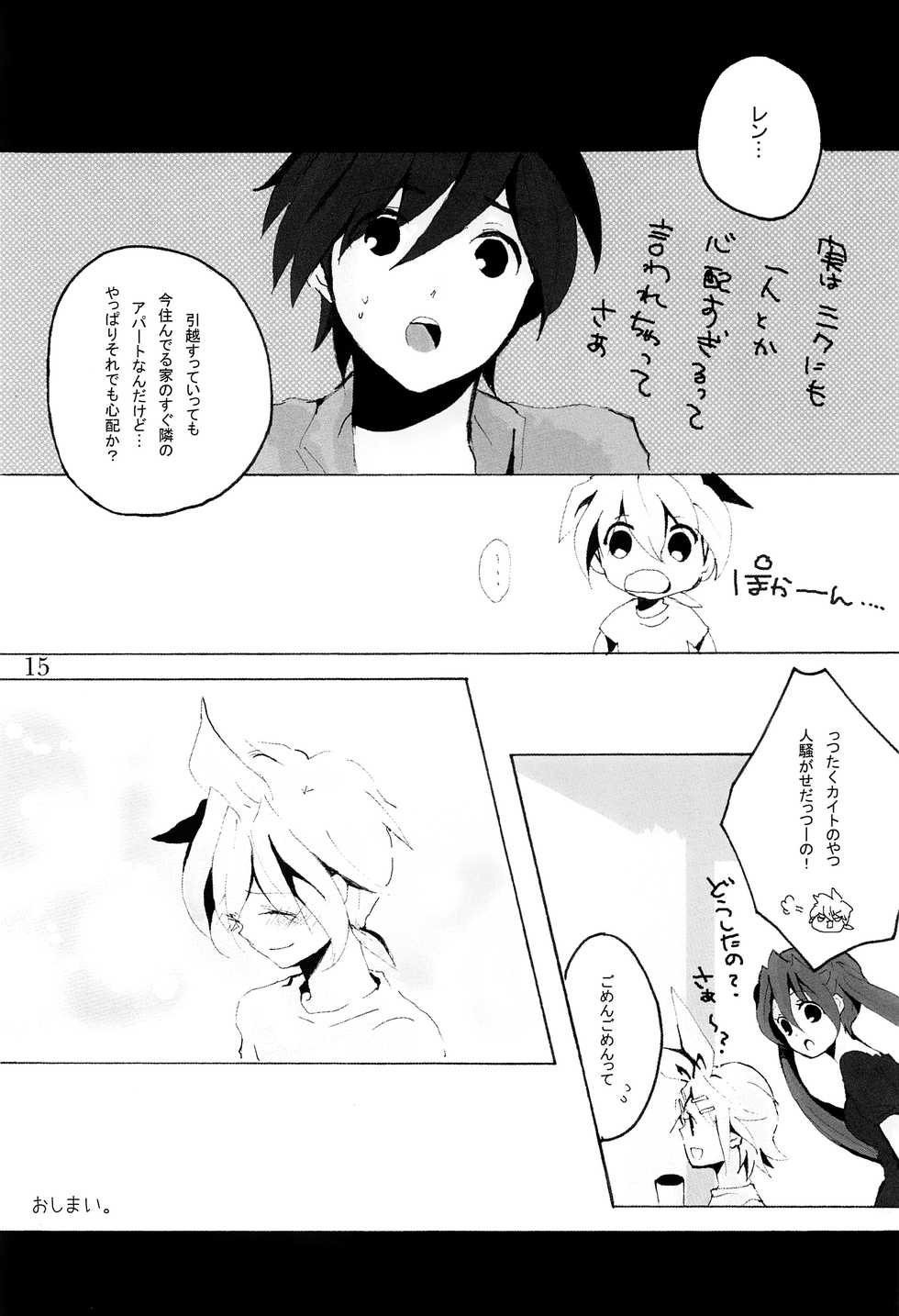 (C75) [Aigan Shounen (Various)] Kimi no Ne Iro ~LENside Act2~ (VOCALOID) - Page 24