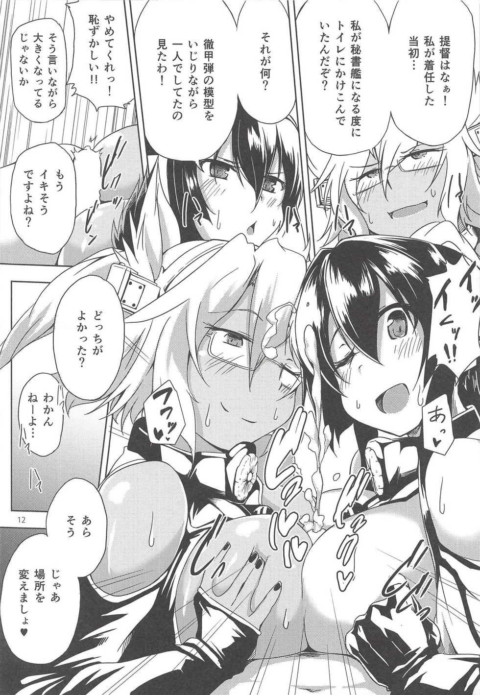 (C87) [Flicker10 (Kuronyan)] Dashioshimi Dekinai! (Kantai Collection -KanColle-) - Page 10