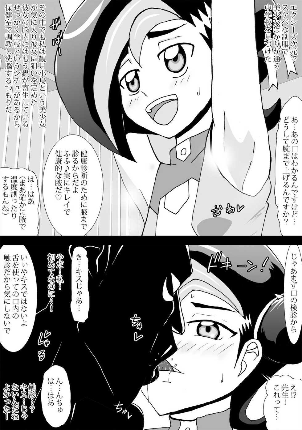 [Kashikomura (Kashiko Akira)] Sennou Kairaku Egao Kotori Sennou Shindan Hen (Yu-Gi-Oh! Zexal) - Page 3