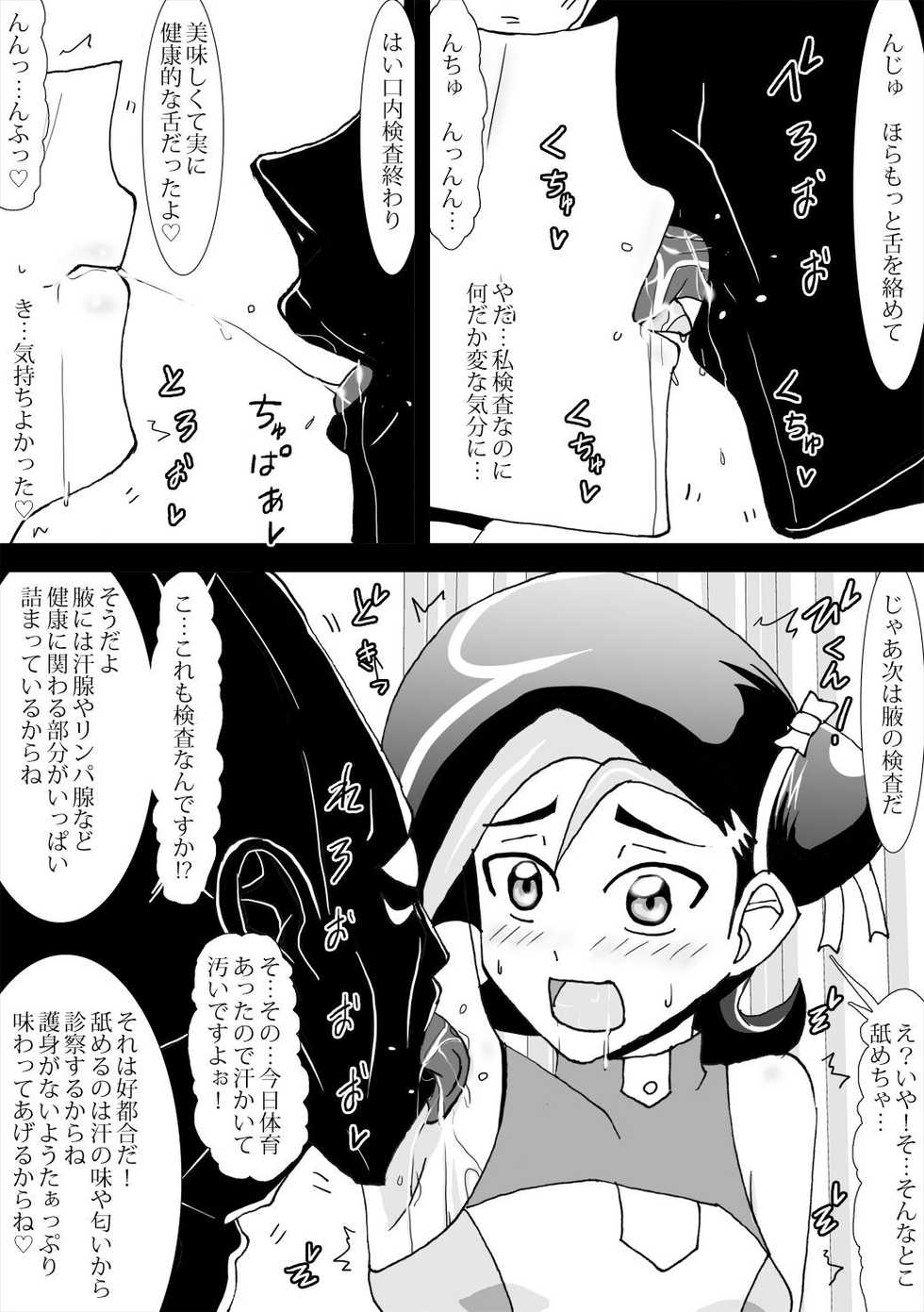 [Kashikomura (Kashiko Akira)] Sennou Kairaku Egao Kotori Sennou Shindan Hen (Yu-Gi-Oh! Zexal) - Page 4