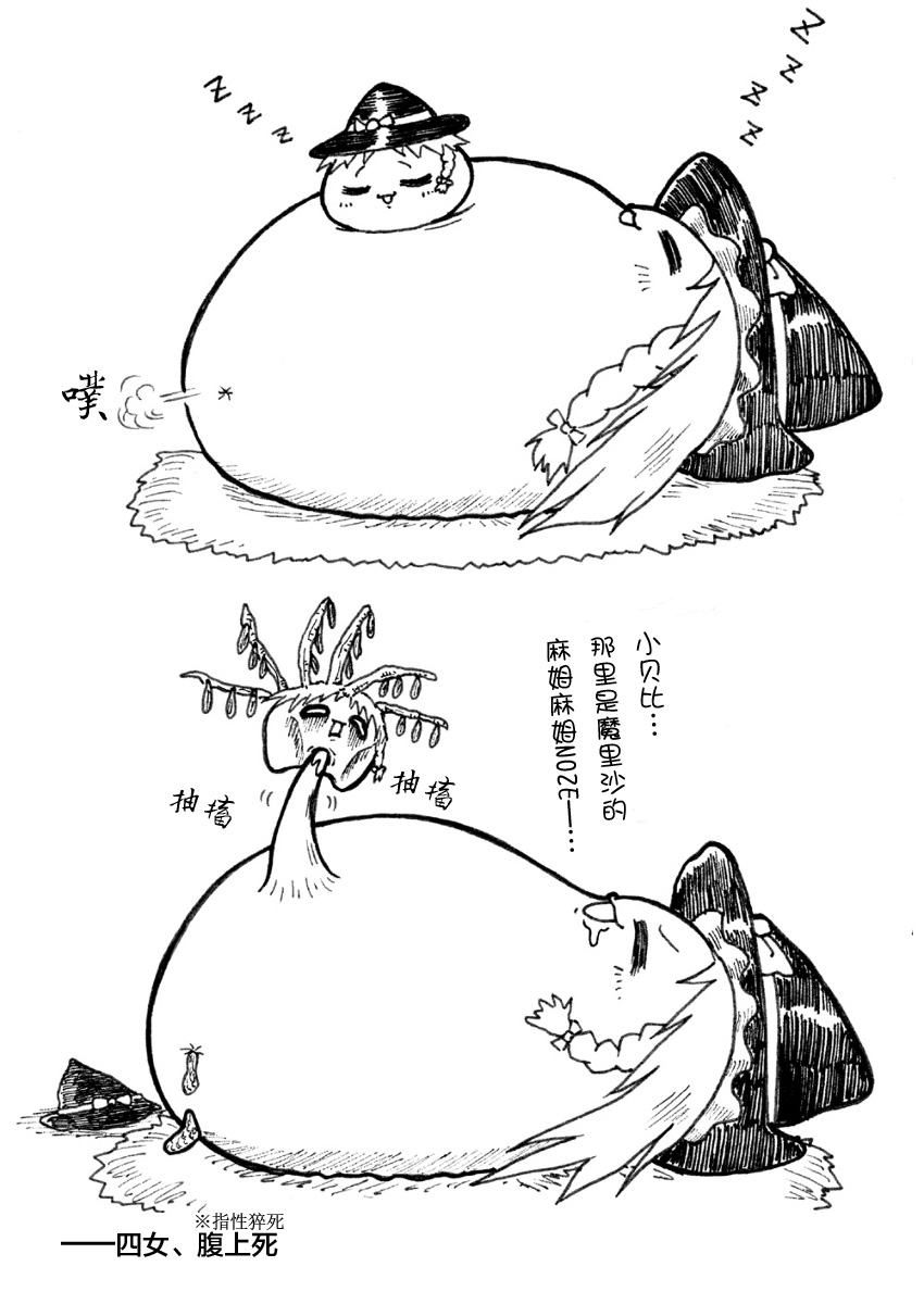 しんぐるふぁーざーまりさの子育て奮闘記(JOJO版+原版）（Chinese) - Page 17