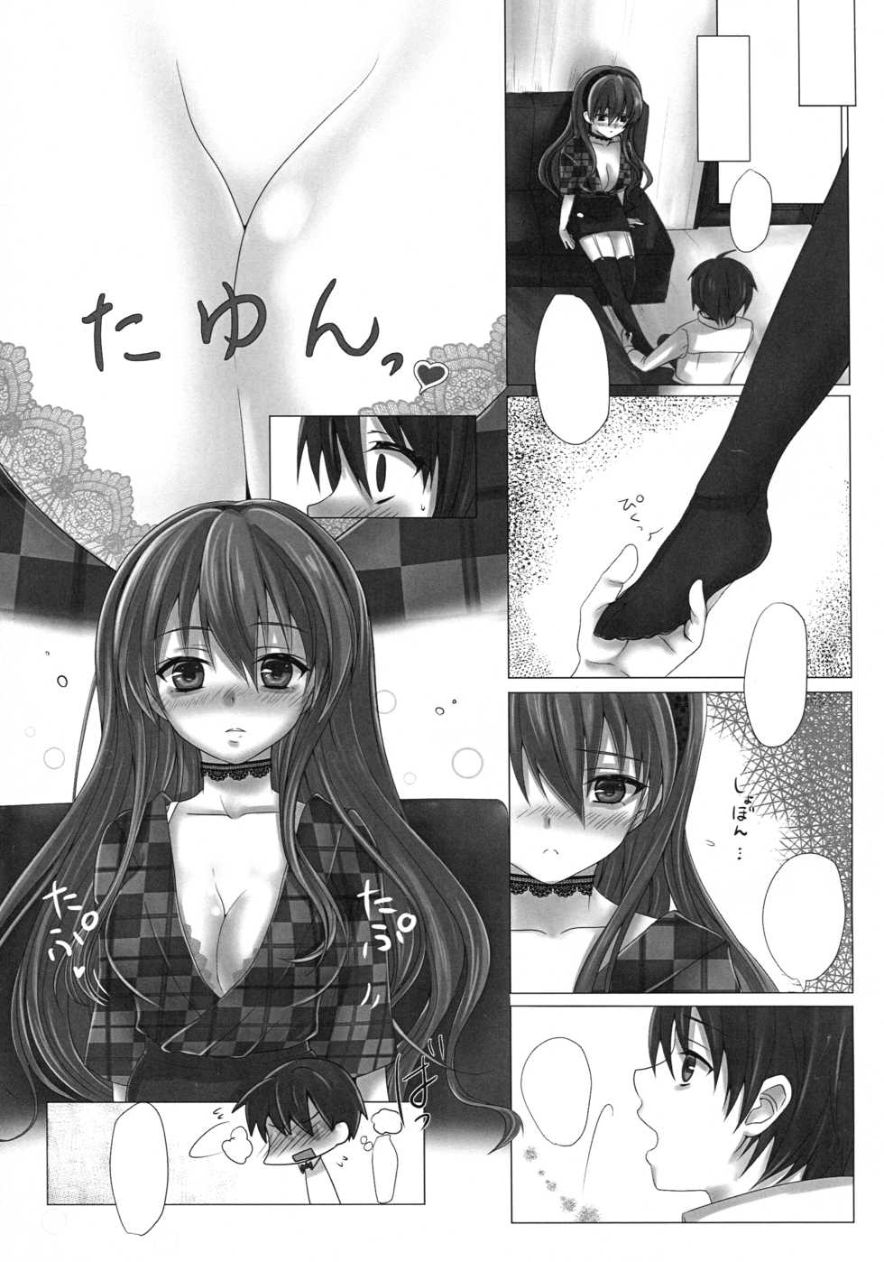 (C85) [Yukisizuku (Naganeko)] KISS ME TOUCH ME (Golden Time) [Textless] - Page 4