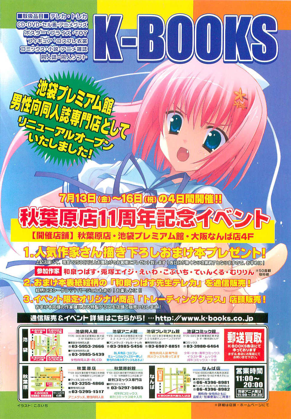 Comic LO 2007-08 Vol. 41 - Page 2