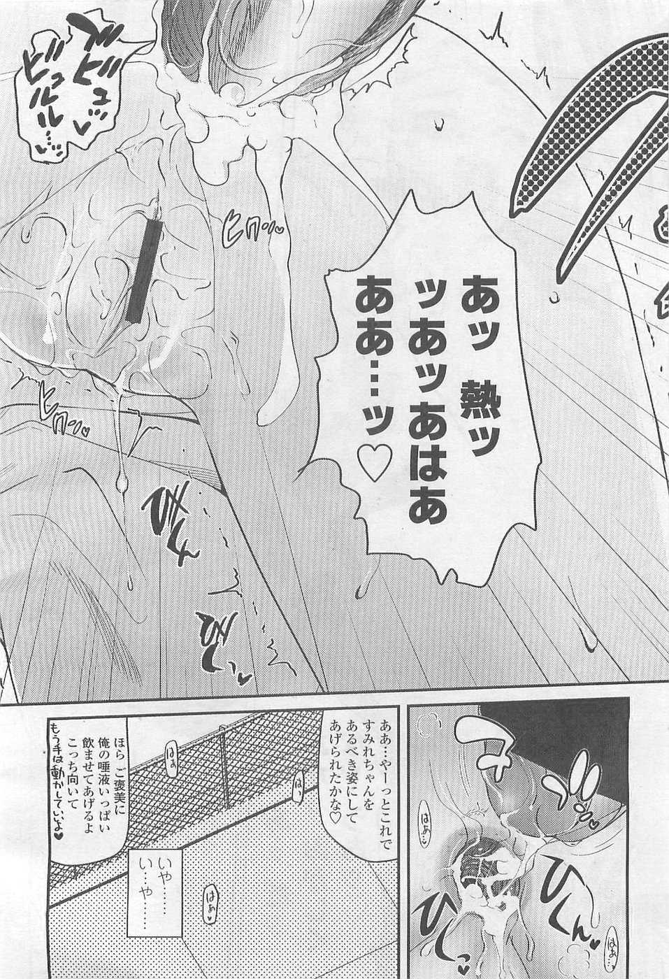 Comic LO 2007-08 Vol. 41 - Page 14