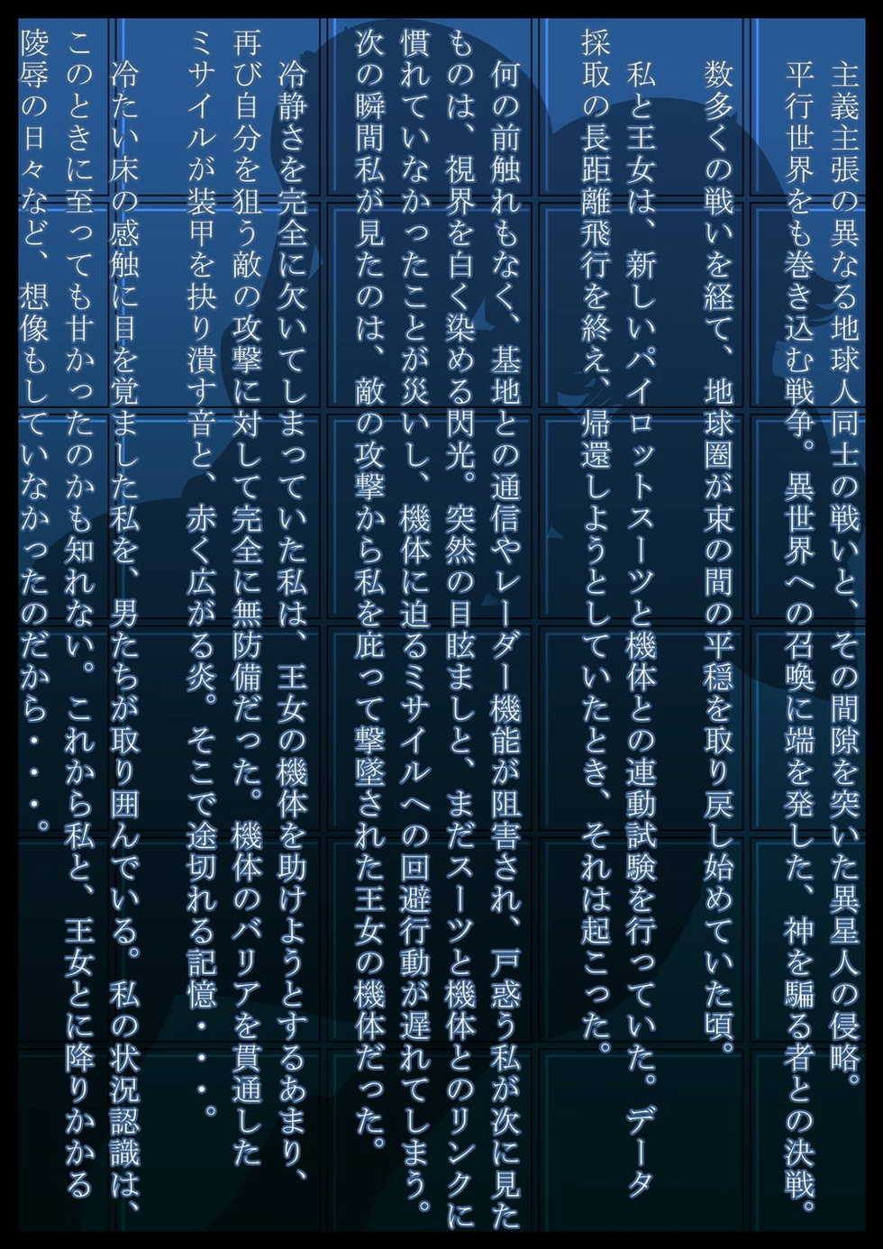 LOST FAIRIES 洗脳された親友に犯されてメス奴隷に堕ちるCG集 (INCOMPLETE) - Page 2