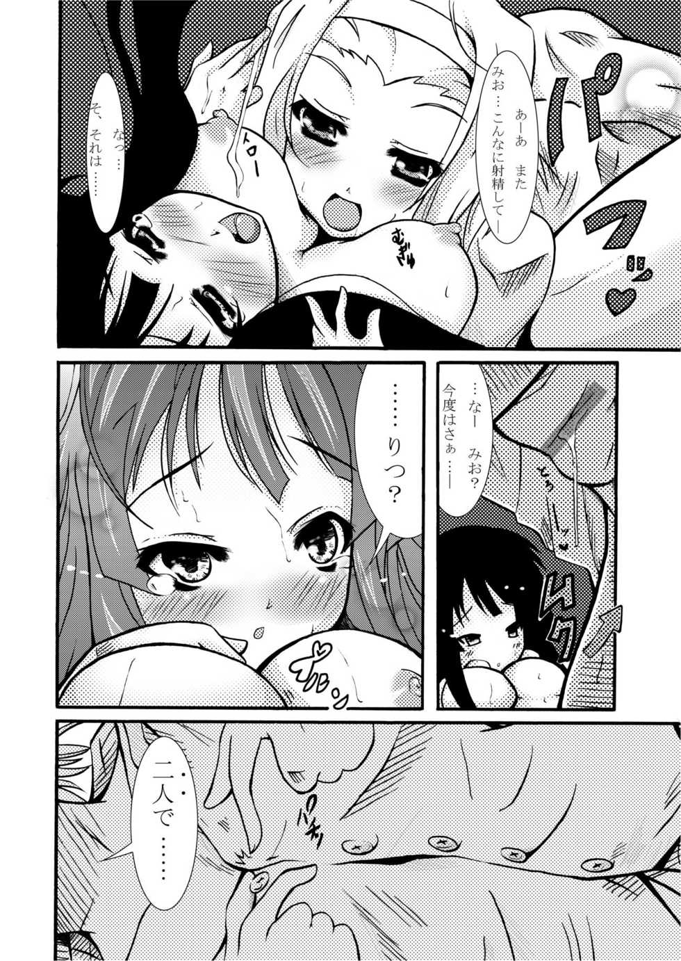 [Cluster (Otogi Yosuke)] Ritsu no HatyaMetya Mio Taiken (K-ON!) - Page 9