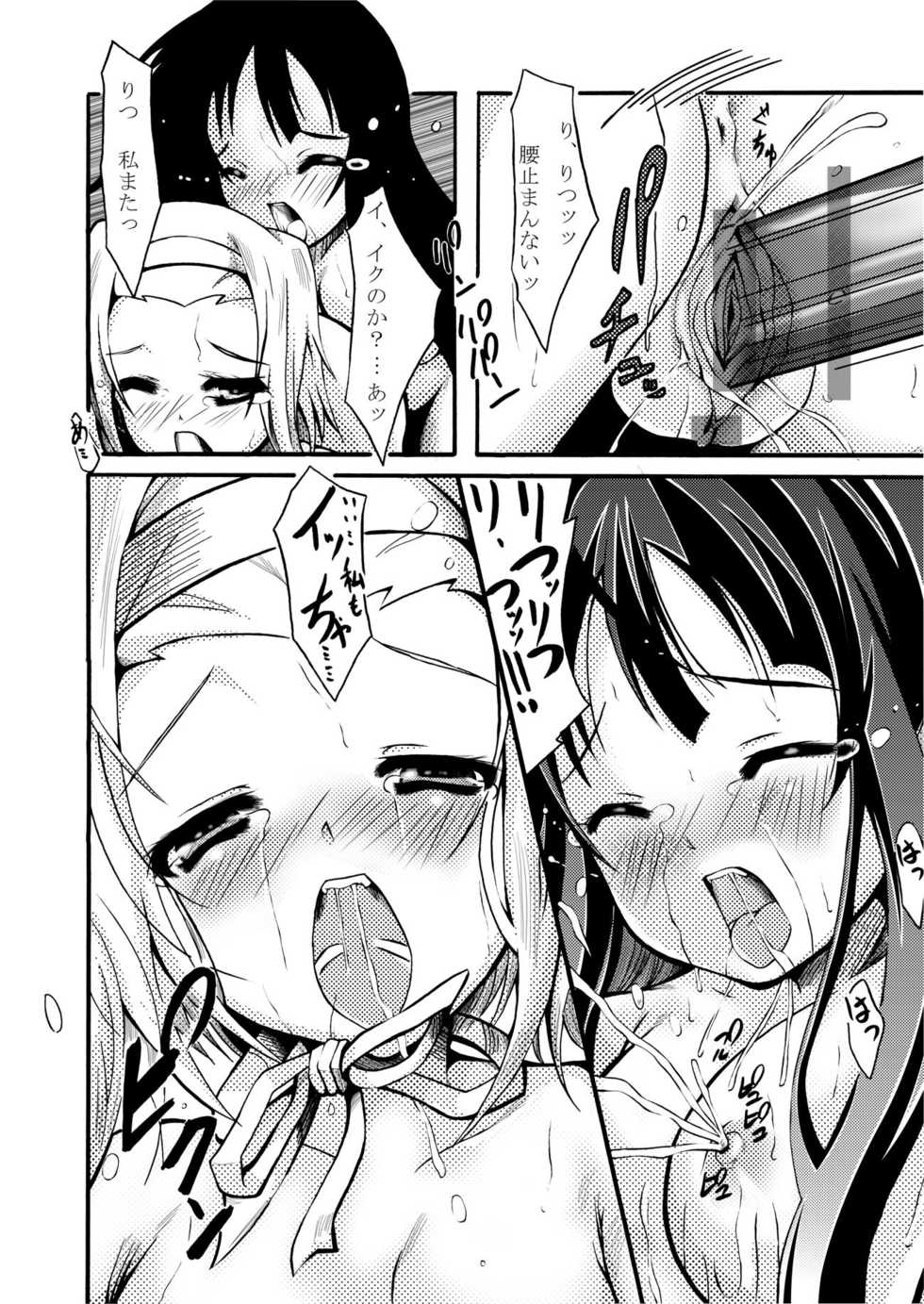 [Cluster (Otogi Yosuke)] Ritsu no HatyaMetya Mio Taiken (K-ON!) - Page 15