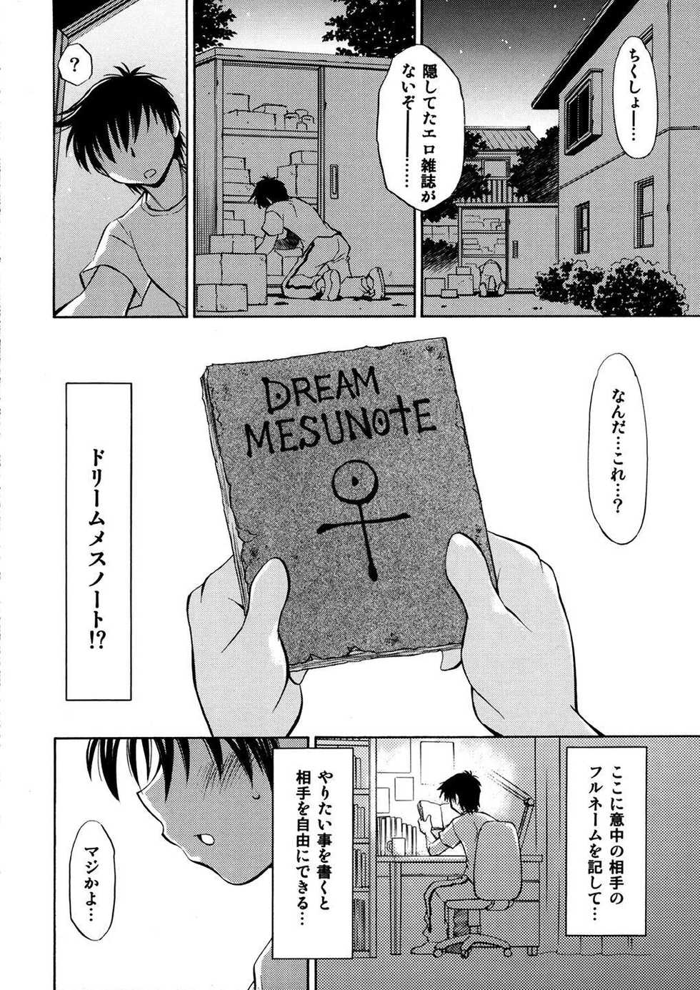 [Yuzucha Biyori (Yuzu Syrup)] Curekko ~Karen & Nozomi~ (Yes! PreCure 5) [Digital] - Page 5